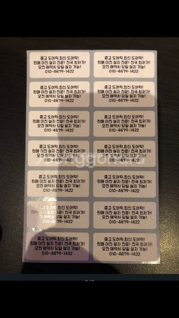 강화유리문 도어락 출장/설치--9