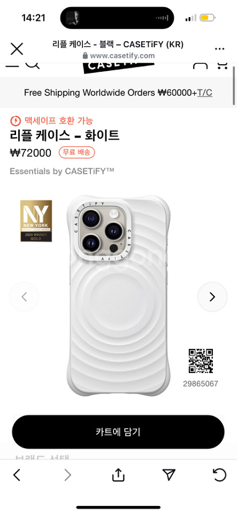 케이스티파이 리플케이스 흰색 15pro--2