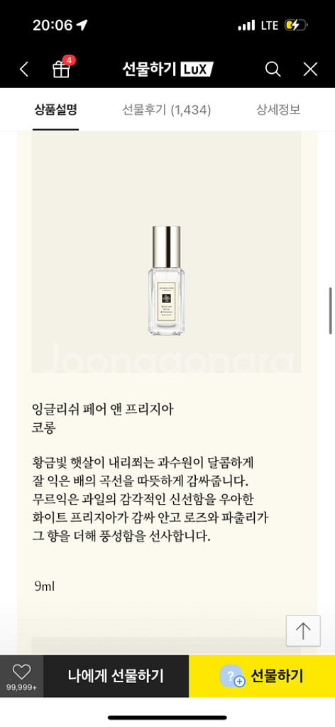 조말론 코롱 9ml--1