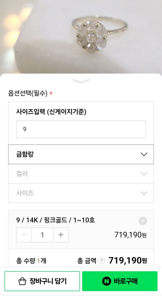 14k 로즈골드 아이스 러프다이아 0.7ct 반지 9호--8