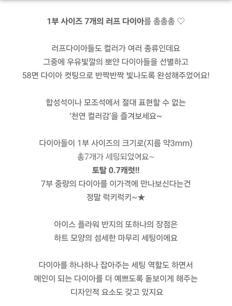 14k 로즈골드 아이스 러프다이아 0.7ct 반지 9호--9
