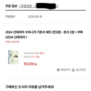 공단기 교재 판매 이선재 이동기 문동균 빅마마