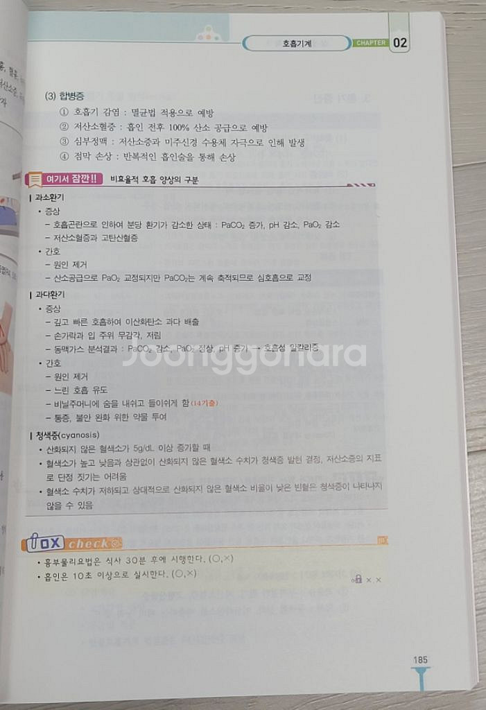 2023년대비 퍼시픽 개념서--3