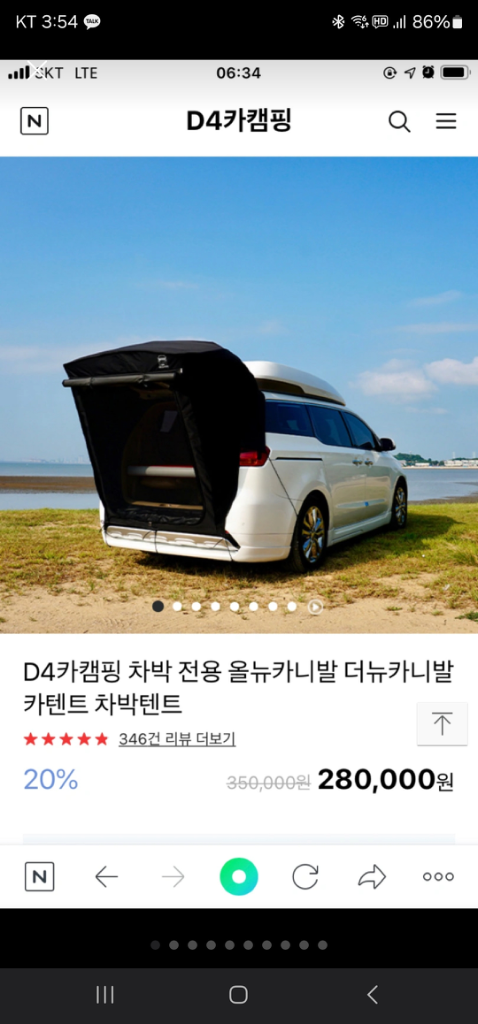 D4카텐트 올뉴(더뉴)카니발,2열썬바이저,루젠차박커튼