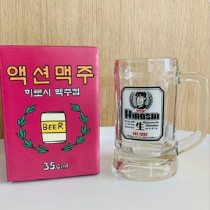 액션맥주 히로시 맥주잔 구매합니다(신형만 맥주컵)