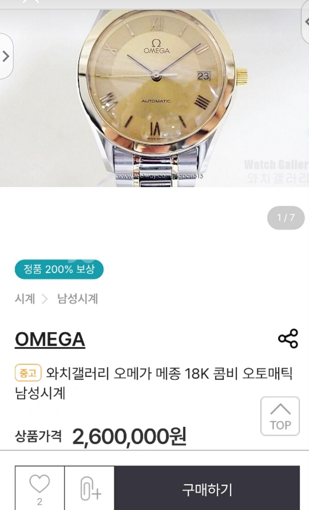 오메가 메종폰디 18K 오토 여성용시계--8