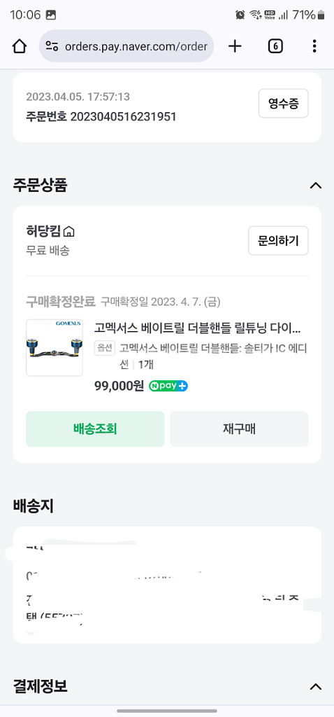 다이와 솔티가 IC 300 미사용 판매합니다--6