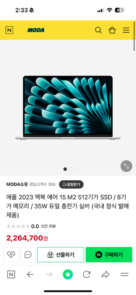 맥북에어15 m2 2023년형 512기가