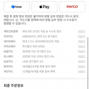 크림 대신 결제 해주실 분 구해요!