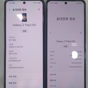 ZFLIP3 중고로 판매합니다