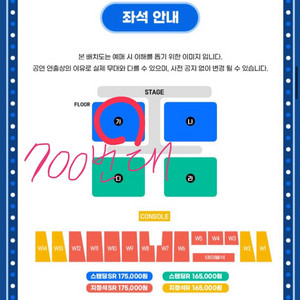 흠뻑쇼 인천 토요일 스탠딩sr석 가구역 700번대