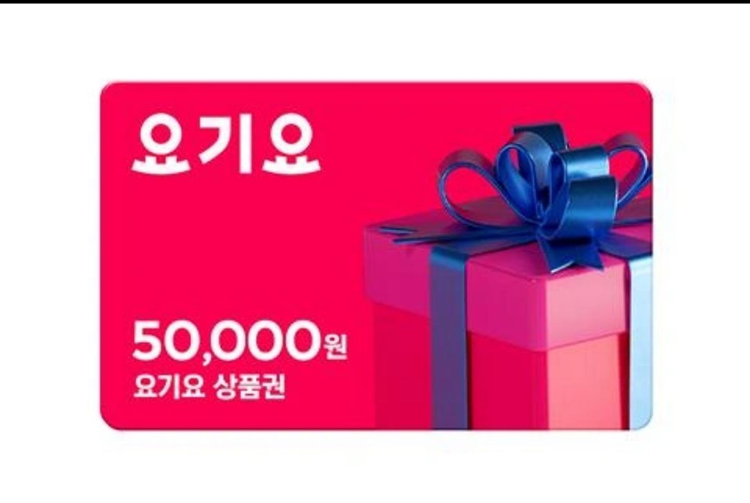 요기요 상품권 85%에 삽니다.