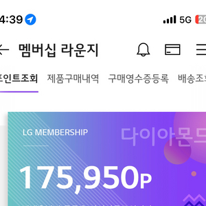 엘지 175000포인트 15만에 팝니다