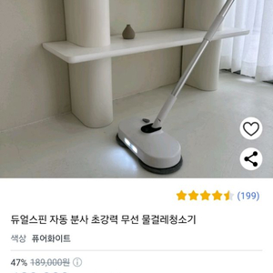 LED듀얼 스핀 전동 물걸레 청소기