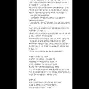 워커힐호텔 뷔페 휴일 디너 이용권 팝니다.