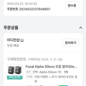 focal alpha50 evo 1조 급처