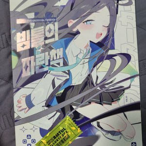 블루아카이브 빔톨의 파란책