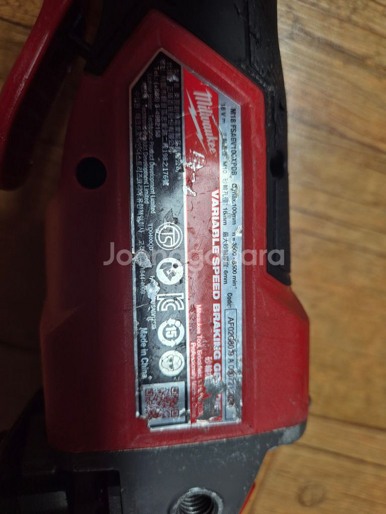 밀워키 충전그라인더 M18 FSAGV100X PDB배터--6