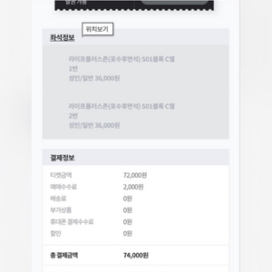 금일 한화 kt 포수 후면석 반값에 양도해요