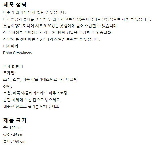이케아 코른셰 행거 블랙 (단종제품)--5