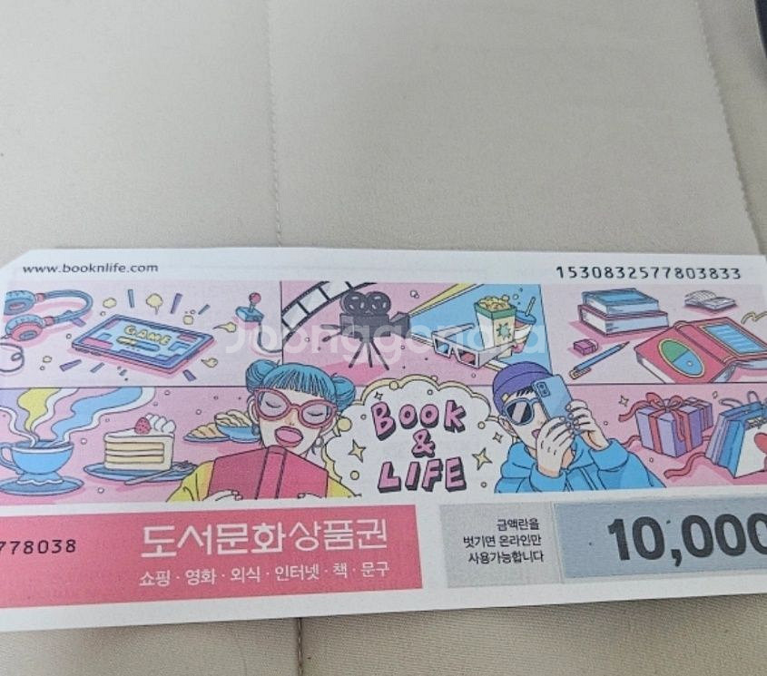 문화상품권 10000원--0