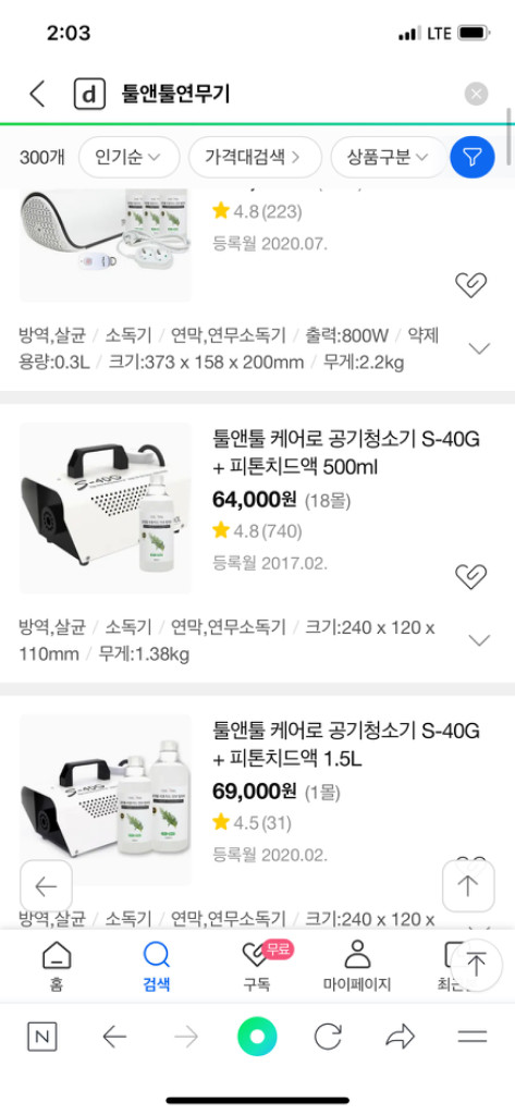 툴앤툴 연무기+용액 탈취 새집증후군용--1