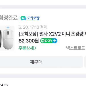 펄사 x2v2 미니 화이트 판매