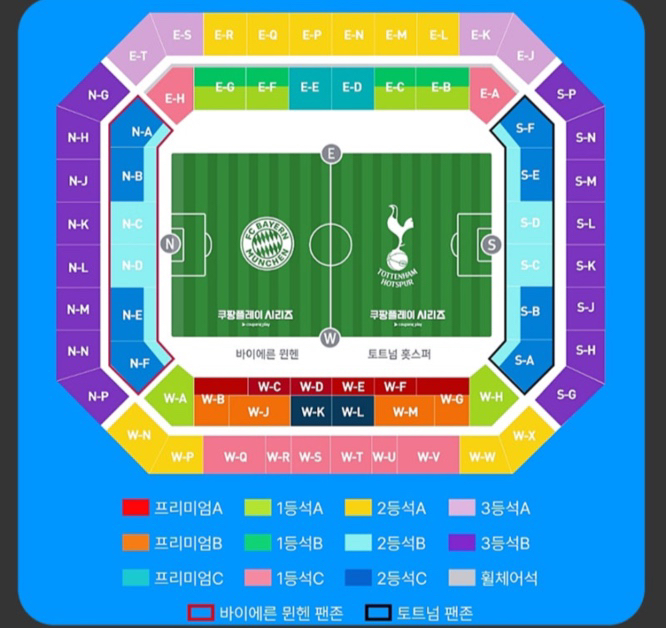 토트넘 뮌헨 1등석c 2자리 통로석 양도