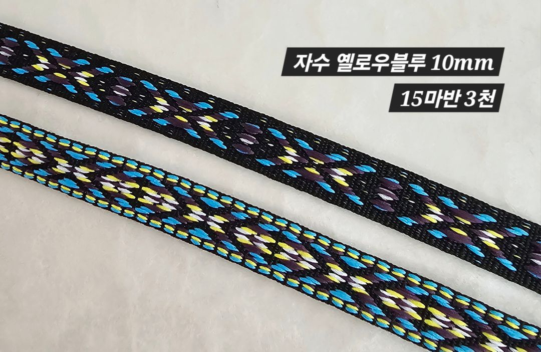 자수리본 옐로우블루 15마반 일괄 이미지