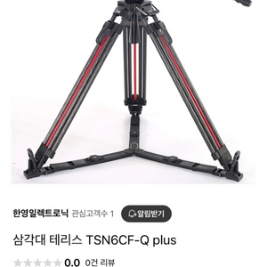 테리스 tsn6cf-q plus 모델 구매 합니다