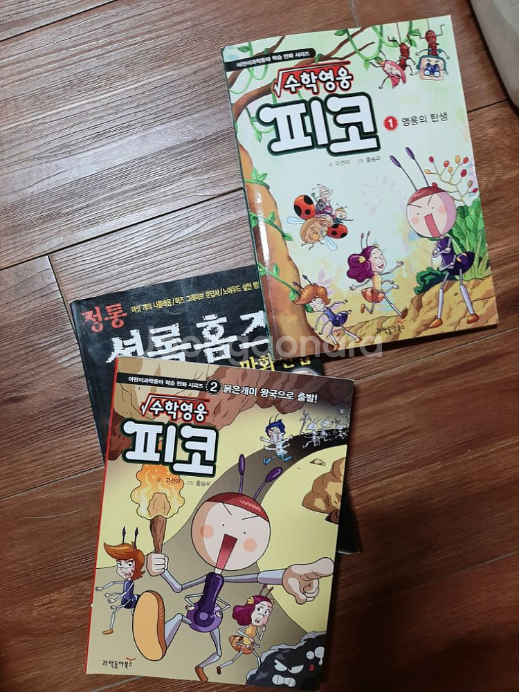 내일은실험왕,마법천자문,동화책등65권--2