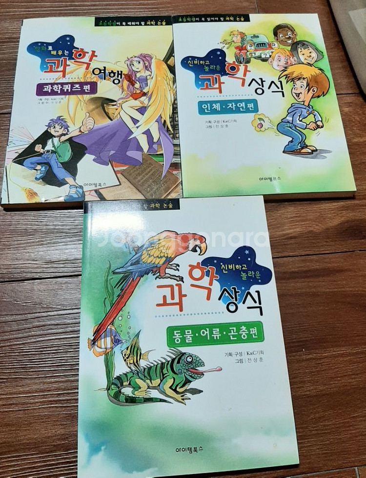내일은실험왕,마법천자문,동화책등65권--4