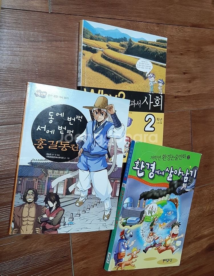 내일은실험왕,마법천자문,동화책등65권--3