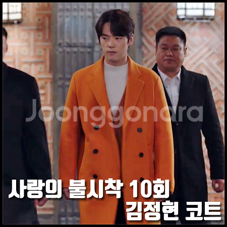 (미시착!!새상품!!) 시스템옴므 육성재 코트--3