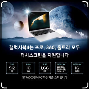 갤럭시북4 프로360