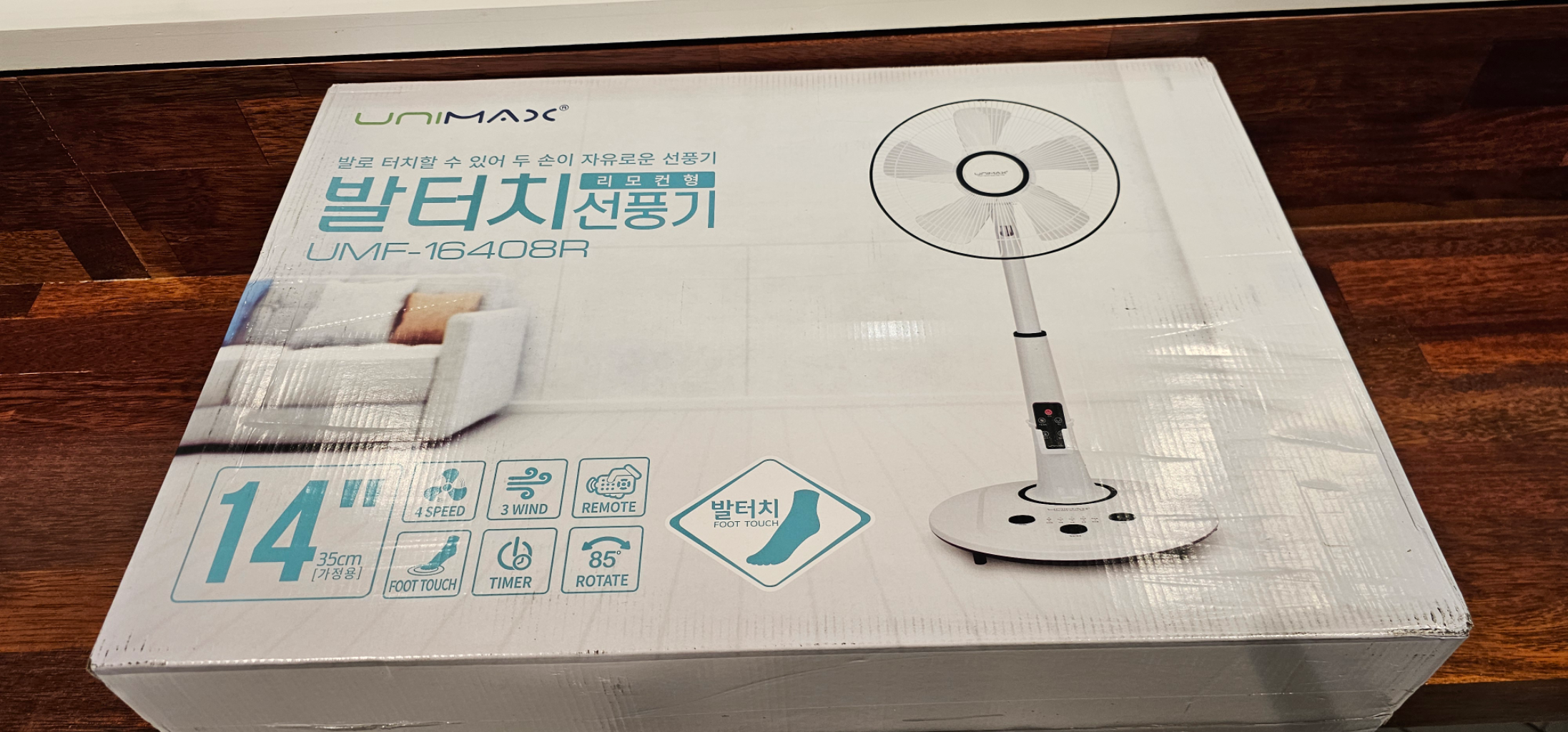 (미개봉 새제품 배송비포함) 발터치 리모컨 선풍기