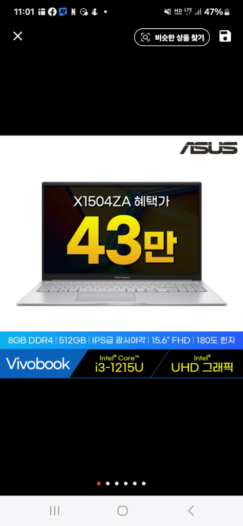 (미개봉)[ASUS] 노트북.비보북 X1504ZA