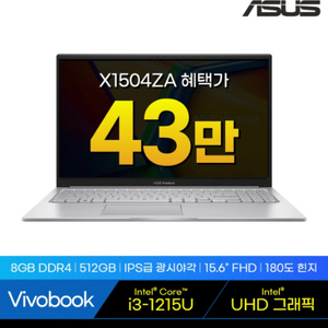 (미개봉)[ASUS] 노트북.비보북 X1504ZA