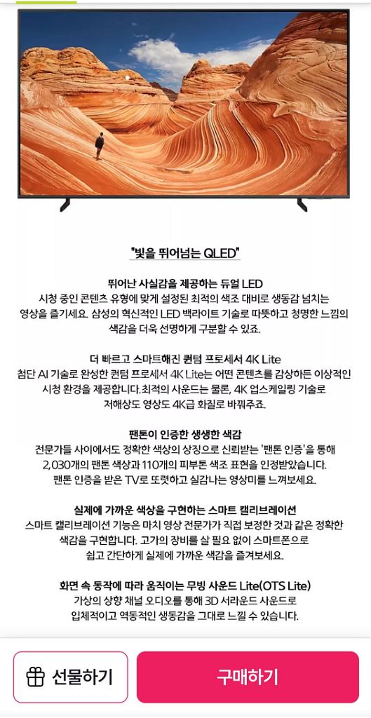 NEW 2023 삼성 75인치 스마트티비 ULED--6