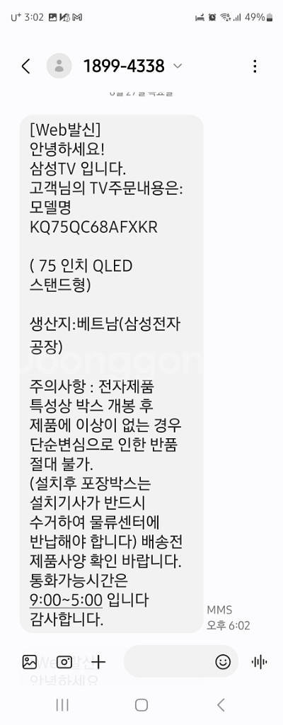 NEW 2023 삼성 75인치 스마트티비 ULED--4