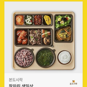 본도시락 잘차린 생일상 기프티콘