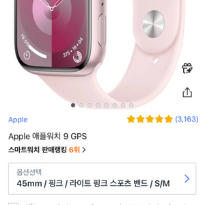 정품 미개봉 새상품 애플워치 9 45mm 눈물머금은급처