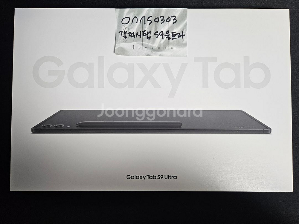 (풀박스) 갤럭시탭S9 울트라 512GB WiFi--0