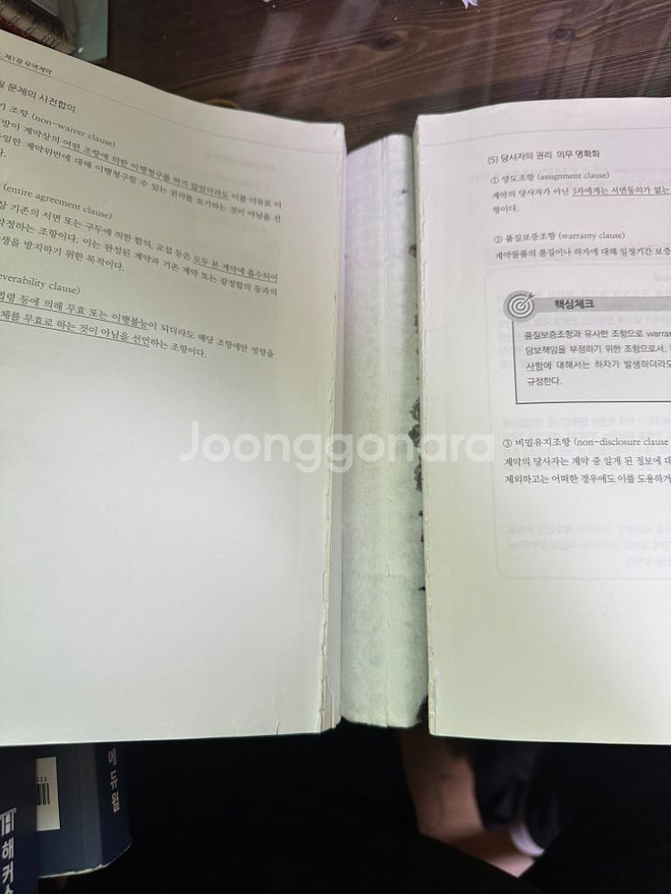 국제무역사 - 정재환 관세사--3
