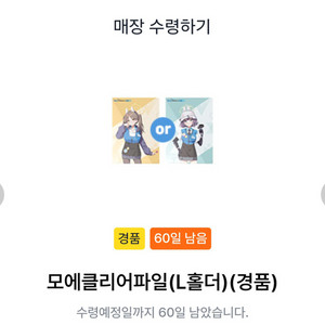 블루아카이브 모에 클리어파일 교환/판매