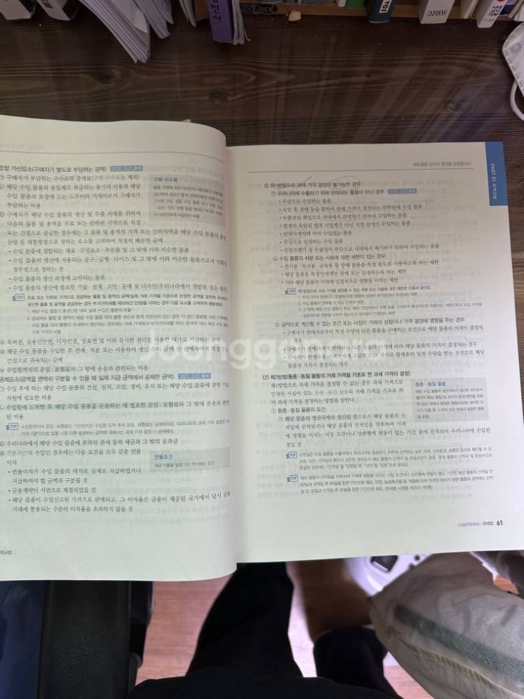 국제무역사 1급 에듀윌--2