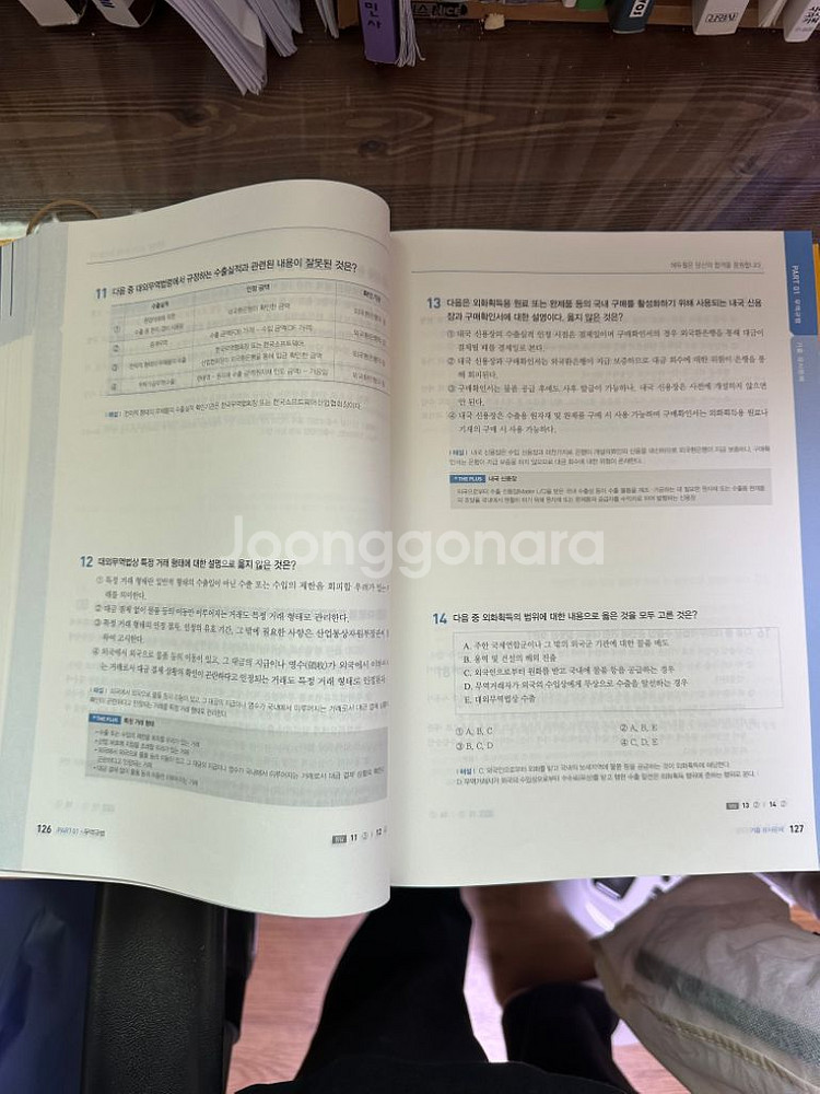 국제무역사 1급 에듀윌--3