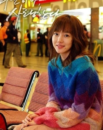 미안하다 사랑한다 임수정 캐쉬 무지개 니트 이미지