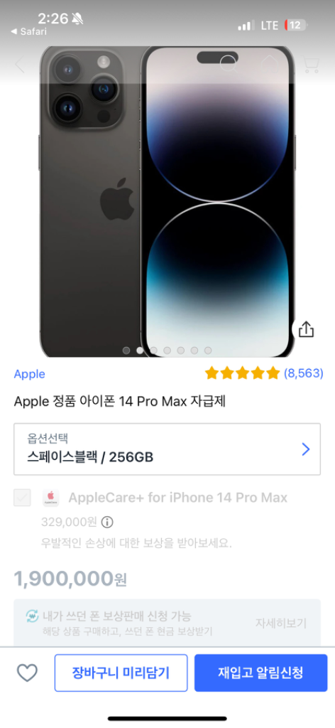 아이폰 14 Pro Max 자급제256GB 스페이스블랙