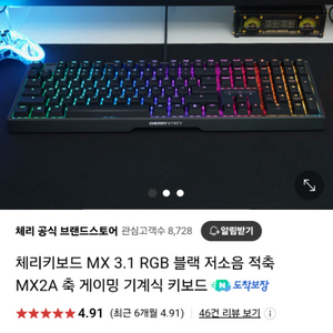 체리 키보드 mx3.1s 저소음적축 상태최상급